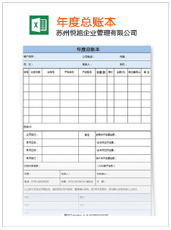 琼海记账报税